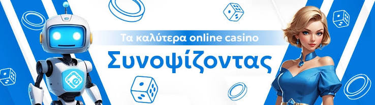 Αξιολογήσεις Online Casino Live Βρείτε το Κατάλληλο για Εσάς